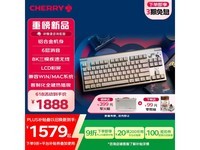 CHERRY MX 8.3三模机械键盘限时特惠