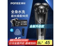 飞科博锐PS156剃须刀 京东优惠价38.25元
