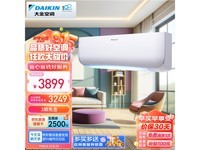  [Slow hands] Dajin E-MAX Xiaoxin series air conditioners cost 3749 yuan, a new level of three-level energy efficiency