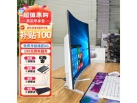 十度一体机电脑Q2 32英寸/27英寸曲面显示器仅售1598元