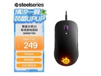  [Slow hands] The choice of E-sports! Sirui Sensei Ten wired mouse: RMB 209