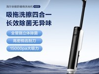 家庭必备神器!海尔Haier A500洗地机吸拖洗一体机1299