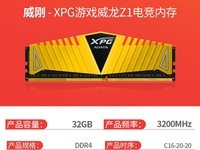 XPGƷϮ32GB DDR4ڴ385Ԫ