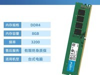 华硕ASUS英睿达美光DDR4 8/32(16G)内存条109元抢购