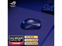高性价比电竞鼠标推荐!华硕 ROG战刃3 AimPoint仅售380元