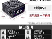 先马剑魔R50电源 天猫618超值优惠价
