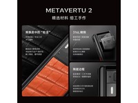  [Slow in hand] VERTU Latitude METAVERTU 2 mobile phone personal assistant web3 Veto Danfeng Orange high order limited time discount