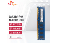 ޡʿ DDR3/DDR3L ̨ʽڴ55Ԫ