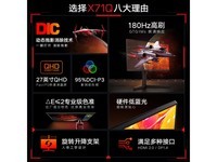  [Slow hands] KOORUI X71Q E-sports display computer display only costs 879 yuan!