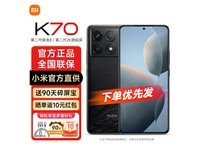  [Slow hands] The new 5G mobile phone of Xiaomi Redmi K70 is coming! 2199 yuan for value-added experience