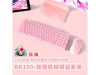  [Slow hand] player must choose! ROYAL KLUDGE customized mechanical keyboard starts at 108 yuan