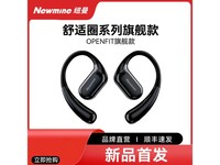  [Slow hand] Bone conduction technology+open design! Newman S1 Bluetooth headset 359 yuan