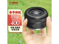  [Slow hand] Canon RF 50mm F1.8 STM lens promotion in 1899!