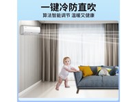  [Slow hands] Midea Calm Down Star smart phone controls the direct blow proof wall mounted air conditioner, and the first level energy efficiency is 2044 yuan