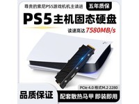 ޡPS5רPCie4.0 1TB̬Ӳ̣6900MB/sٶȣ2058ԪϷ鱣