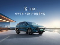 比亚迪宋L DM-i汽车1.1.0版本OTA更新 智能语音时控精灵功能来啦