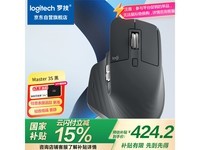 罗技MX Master 3S无线鼠标京东好价379元