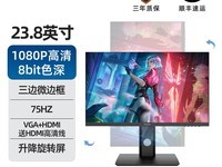 GenLove G24L21S 23.8英寸显示器超值优惠