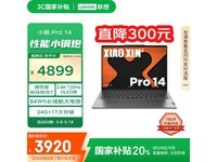 СPro14 2024ʱػ3899Ԫ
