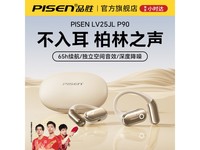 品胜蓝牙耳机震撼来袭,多重优惠限时抢购