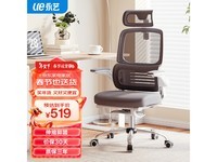 【手慢无】人体工学电脑椅519元抢购！