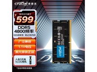  [Slow hands] It's hard to miss it again! Crucial Yingruida DDR5 4800MHz memory module 32GB, RMB 599