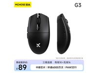 [Slow hand] Mai's black G3 three model mouse has reached a price of 89 yuan, which is in hot sale!