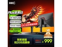  [Slow hand without any] With 999 yuan, Huike G27H2 game display has excellent performance