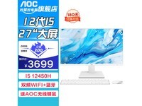  [Slow hands] AOC master series all-in-one computers only cost 3699 yuan, down 10%!