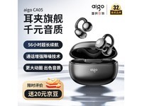 骨传导耳机,运动跑步必备神器! 爱国者CA05骨传导耳机仅售102元
