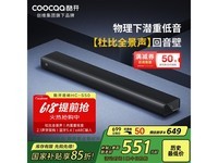 酷开创维HC-S50音响限时特惠499元