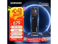 三星1TB 990 PRO SSD促销,PLUS会员价755元