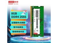 联想DDR4笔记本内存8GB特价85元