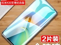 SPIDERHOLSTER红米k30至尊版钢化膜仅需4.93元
