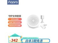  [Slow hands] The Aqara Guardian Goddess Set is only 332 yuan! Express purchase and return HomeKit gateway