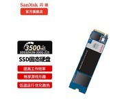 【手慢无】闪迪NVMe SSD M.2接口硬盘：2400MB/s疾速，游戏与专业并重，499元起的性能提升神器