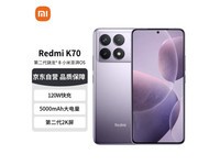  [Slow Handing] Redmi K70 mobile phone only sells for 2199 yuan in JD self run stores