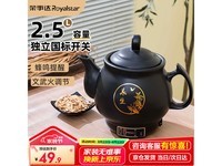 荣事达煎药壶京东特惠至34.9元包邮