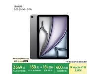 Apple iPad Air 7 M3版限时特惠