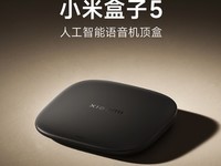 小米盒子5系列今晚开售