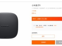 小米盒子5系列全新发布