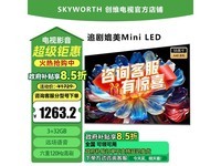 创维55A4E电视京东促销,到手价1579元