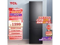  [Slow Handing] Exclusive for JD members! TCL R210V7-C air-cooled three door refrigerator is overpriced at 1202 yuan