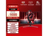  [Slow hand without] AOC G3 display is 1599 yuan for professional e-sports players!