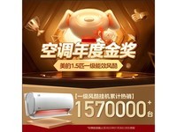  [Slow in hand] Midea Fengku II air conditioner is priced at 2234 yuan, and the performance is too outstanding