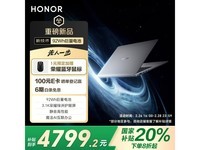 荣耀MagicBook Pro 14二代酷睿Ultra版限时促销