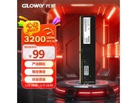 光威弈系列16GB DDR4 3200台式机内存条99元秒杀
