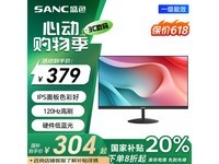 SANC OF24显示器239元起京东16号20点开抢