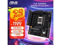 ˶ASUS TUF B650M - PLUS599Ԫ