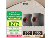 KEF LS50 Meta书架音箱 京东满减优惠价7480